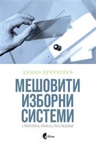 МЕШОВИТИ ИЗБОРНИ СИСТЕМИ